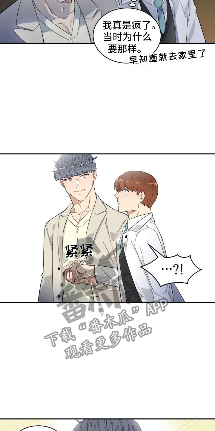 第30章：重返人间3