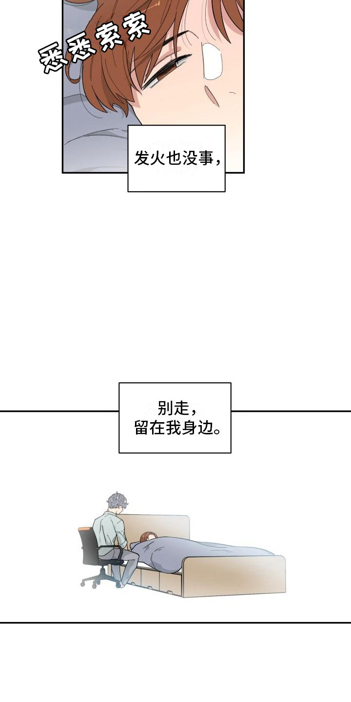 第25章：疏离10