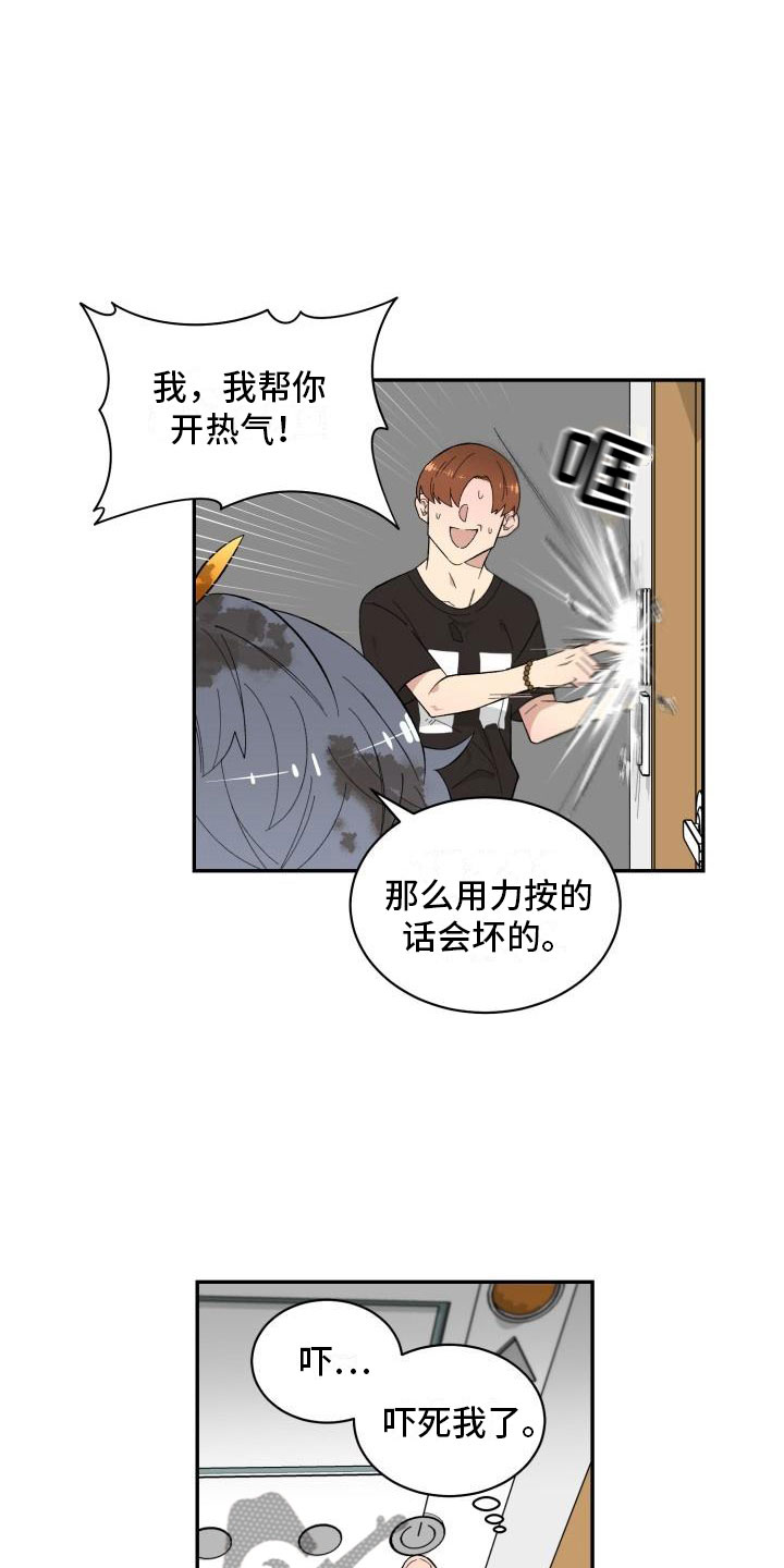 第14章：试试3