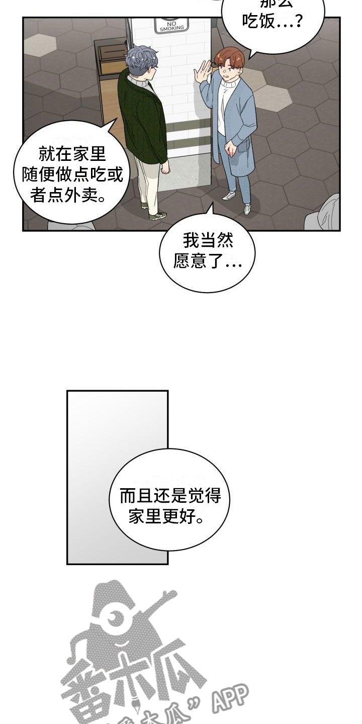 第40章：约会5