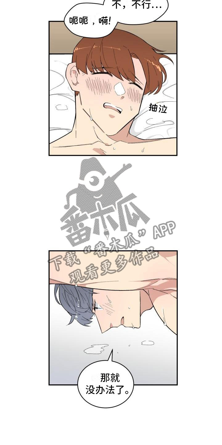 第15章：便利店4