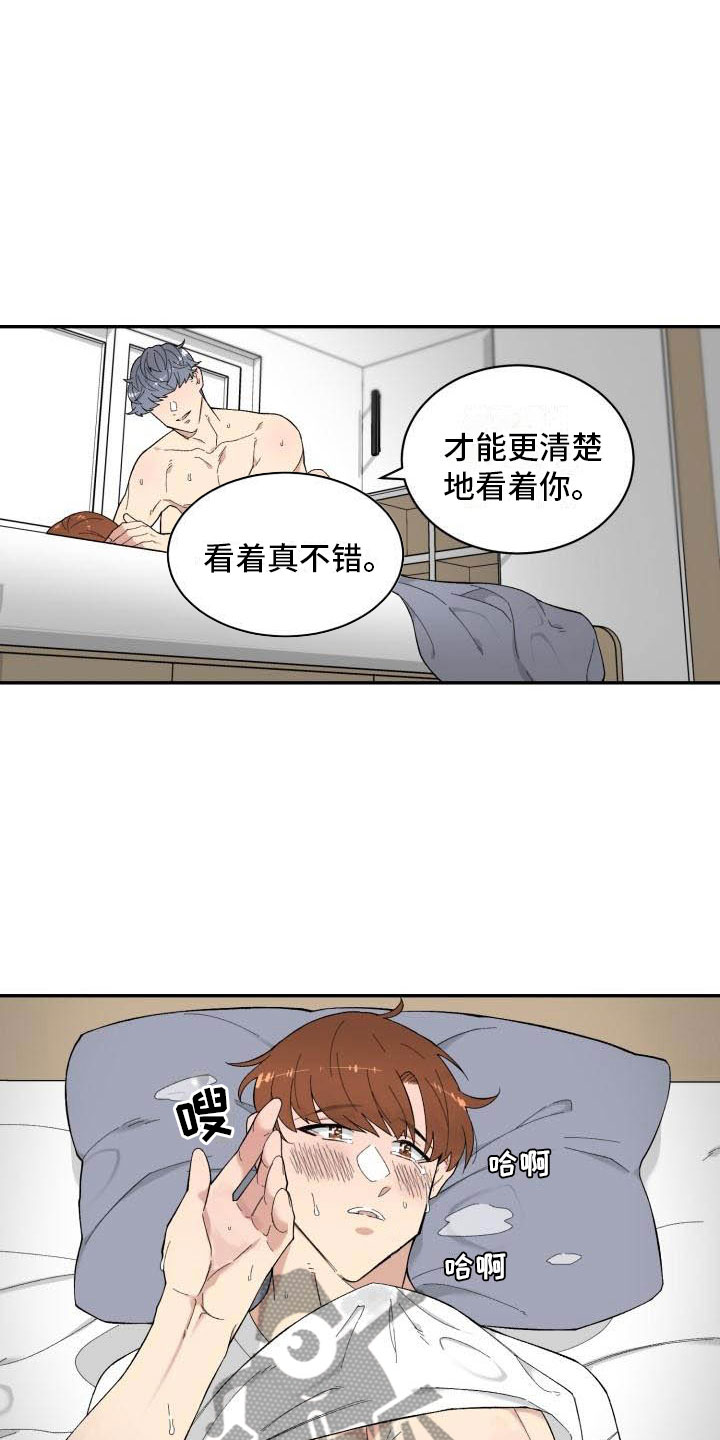 第12章：疯了7