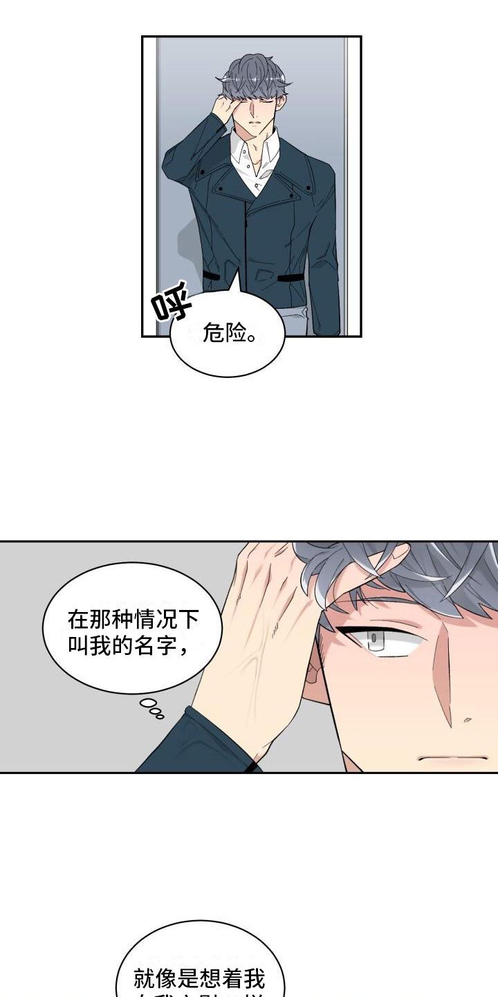 第6章：赶到5
