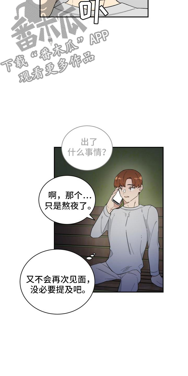 第33章：惊喜7