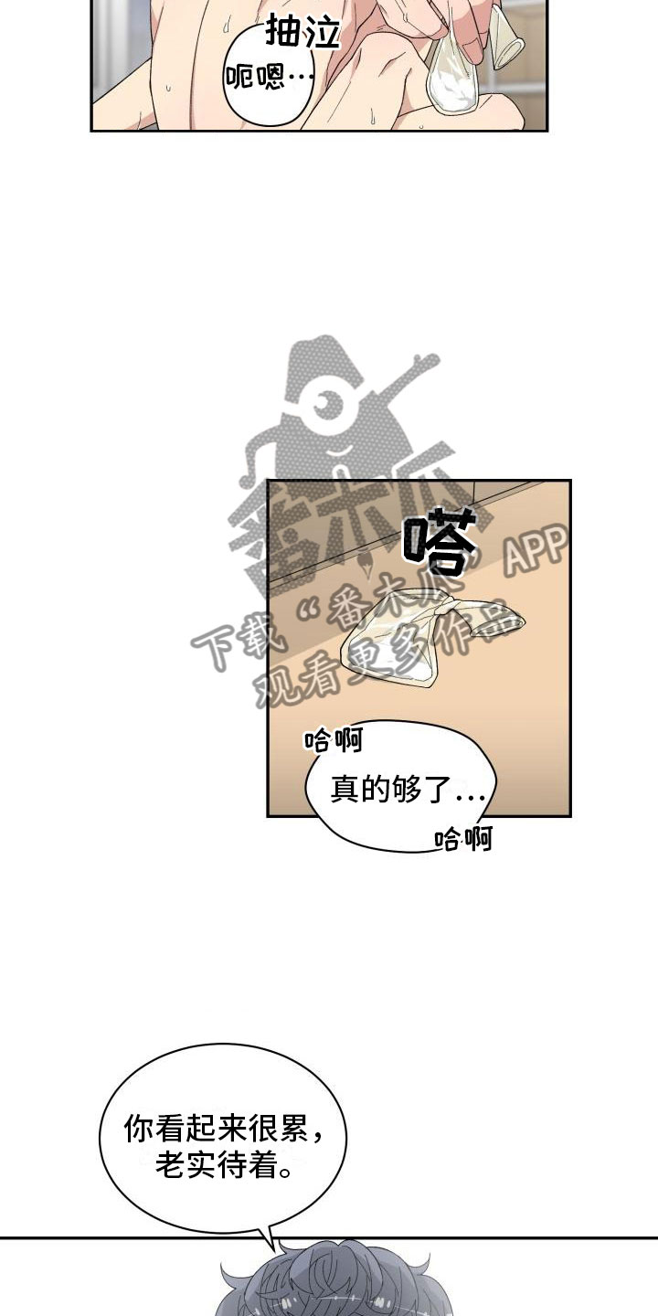 第38章：趁虚而入12