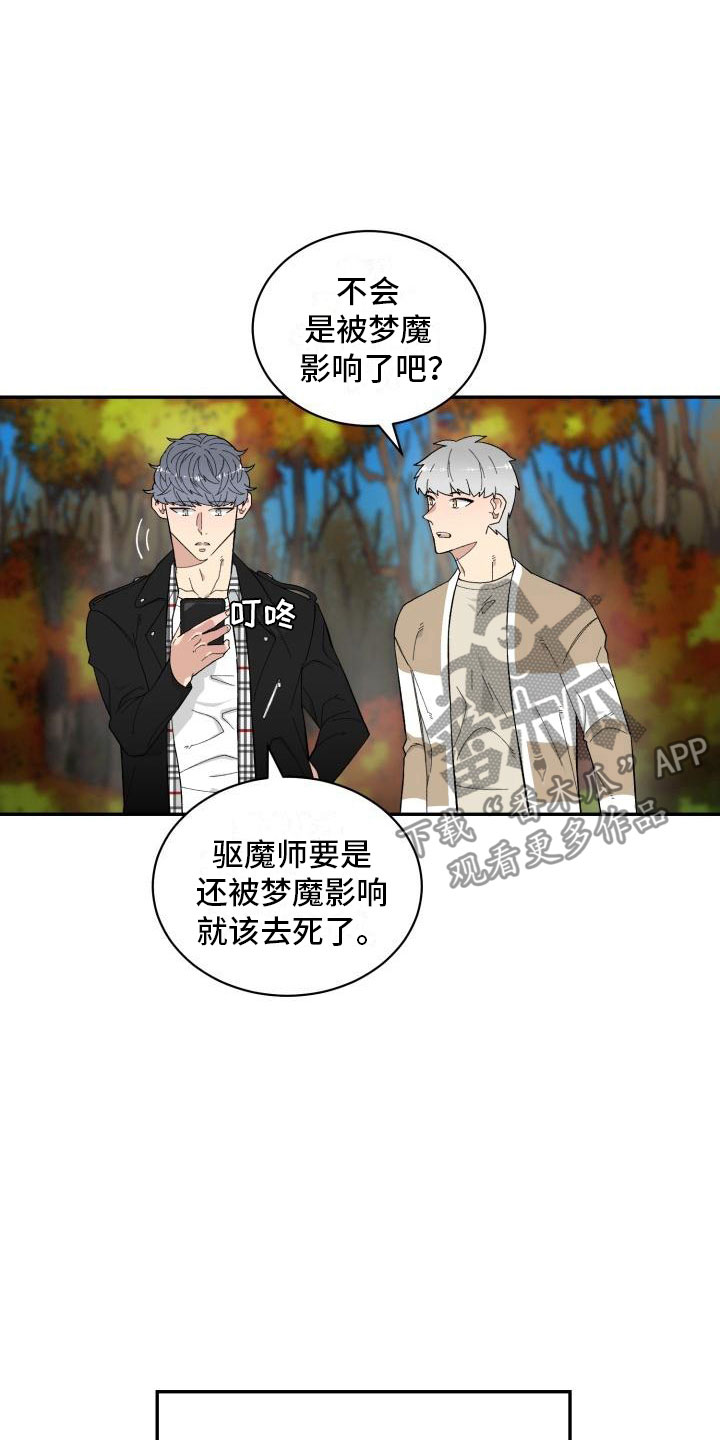 第13章：改变12