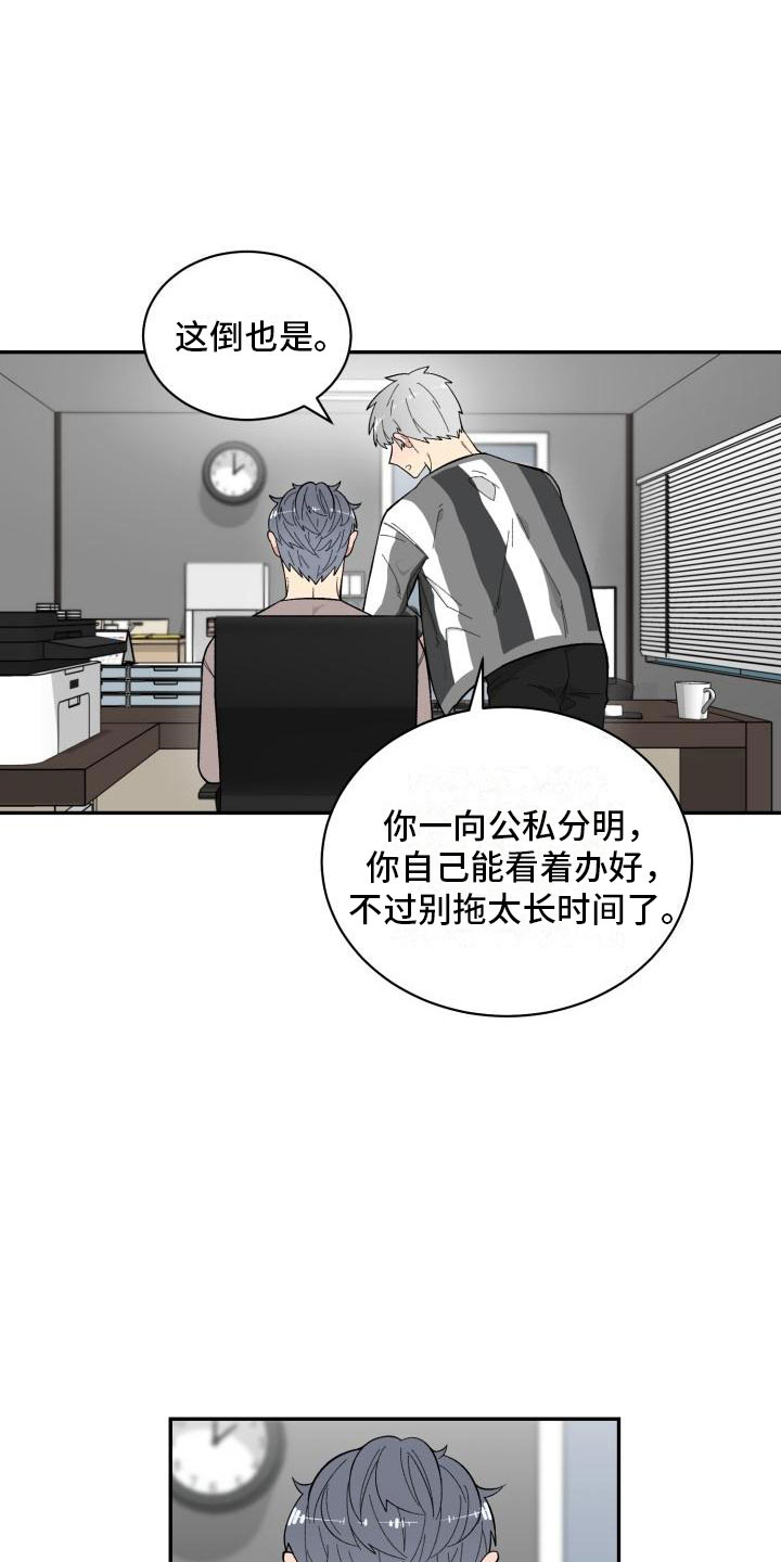 第16章：危险的想法17