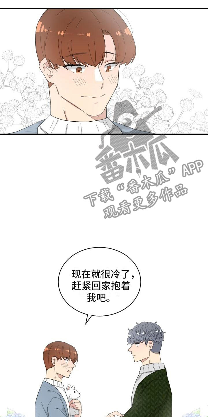 第40章：约会16