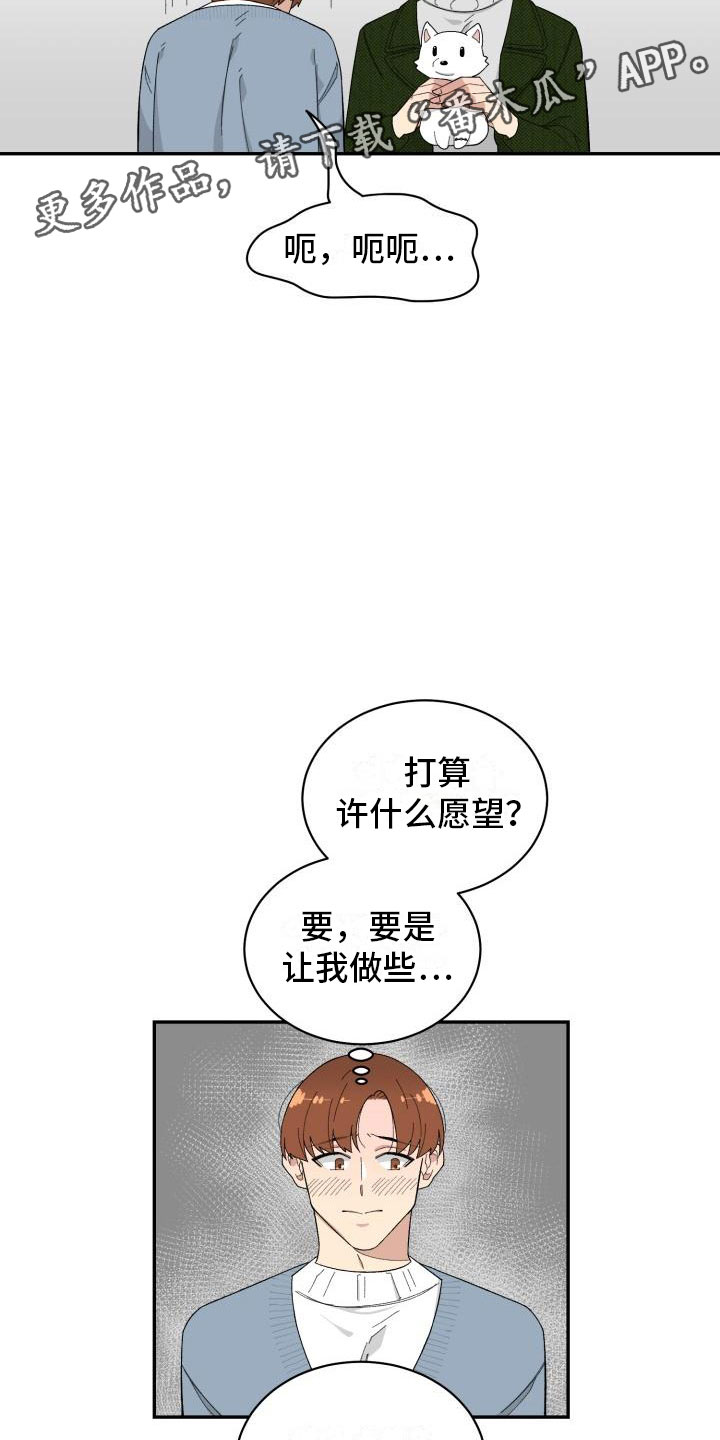 第40章：约会12
