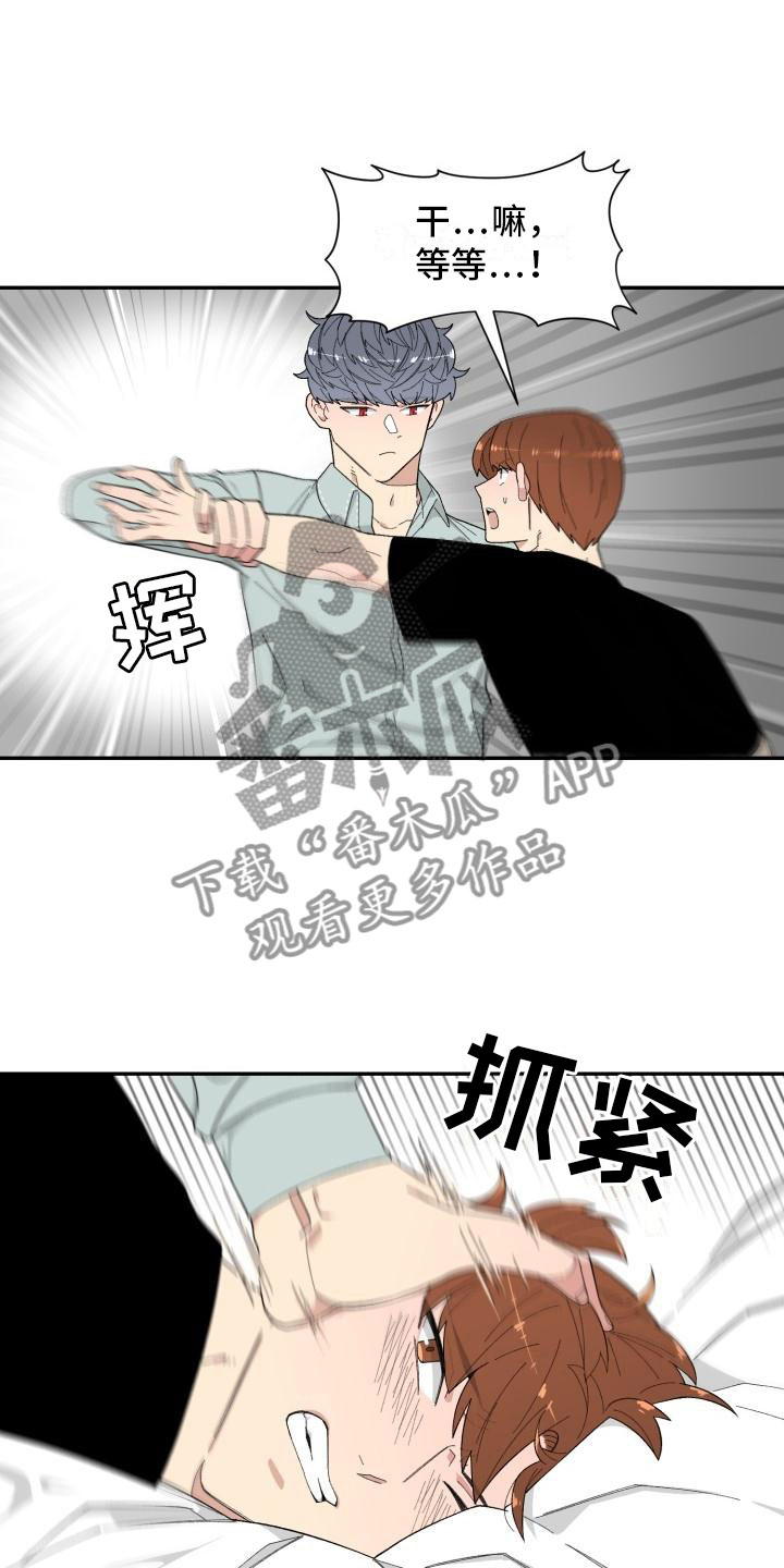 第21章：区别14
