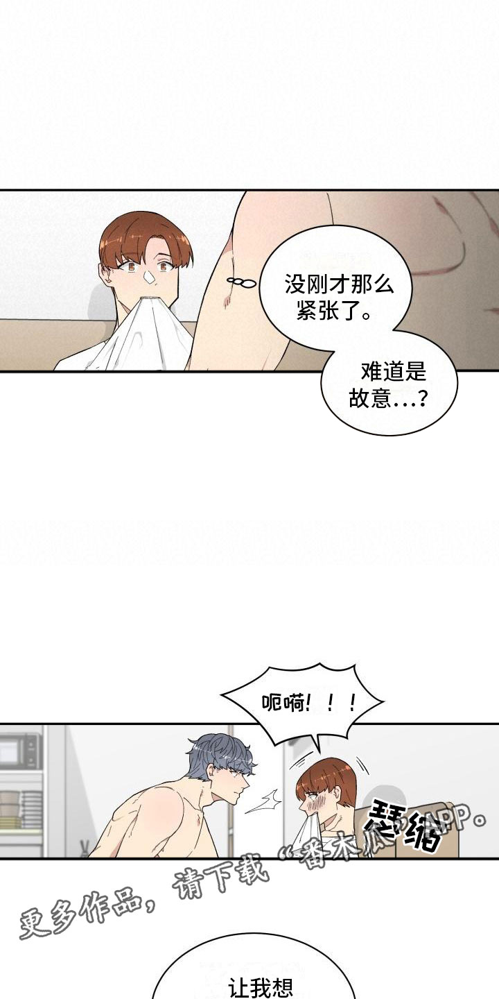 第11章：准备16