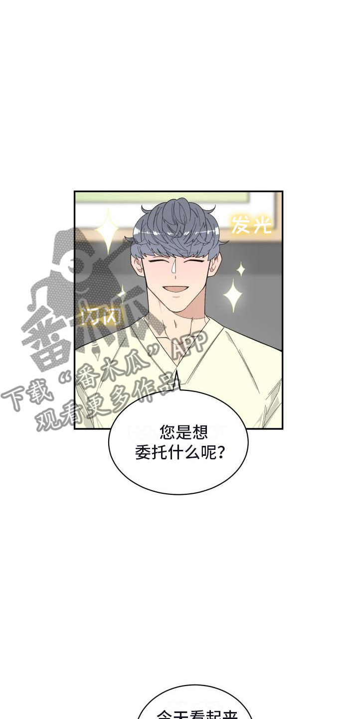 第29章：人渣顾客2