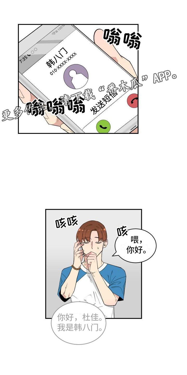 第4章：念珠断裂0