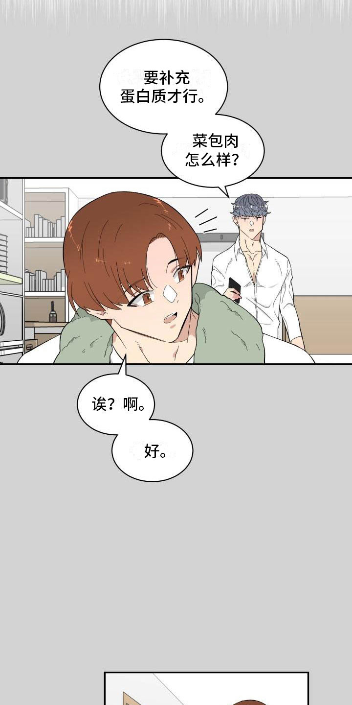 第12章：疯了10
