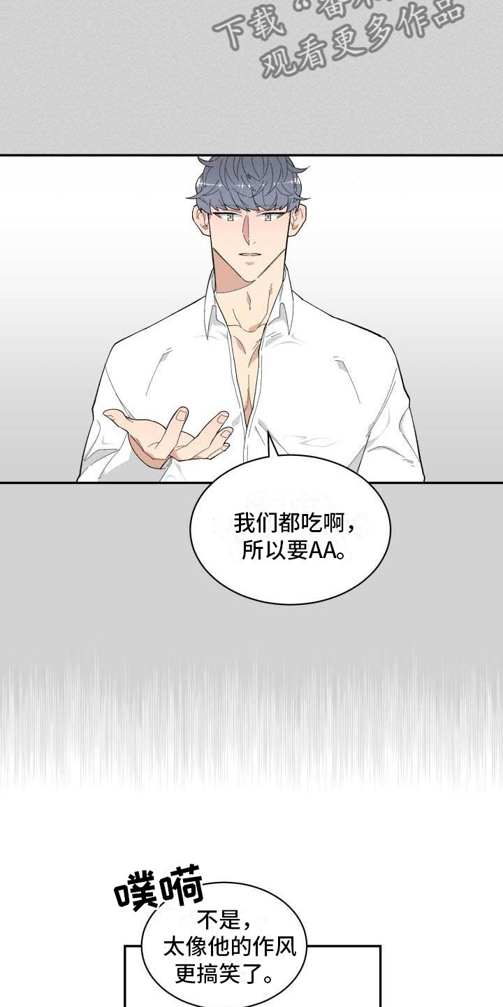 第12章：疯了12