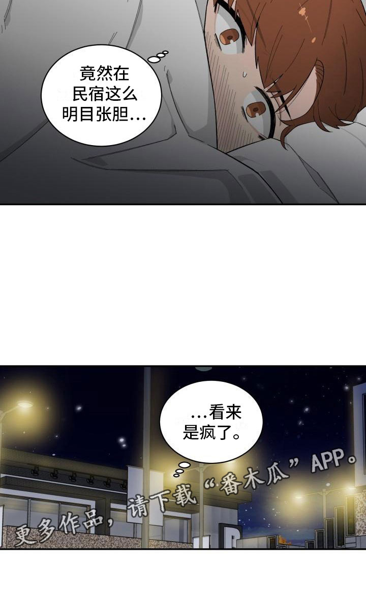 第32章：野营16