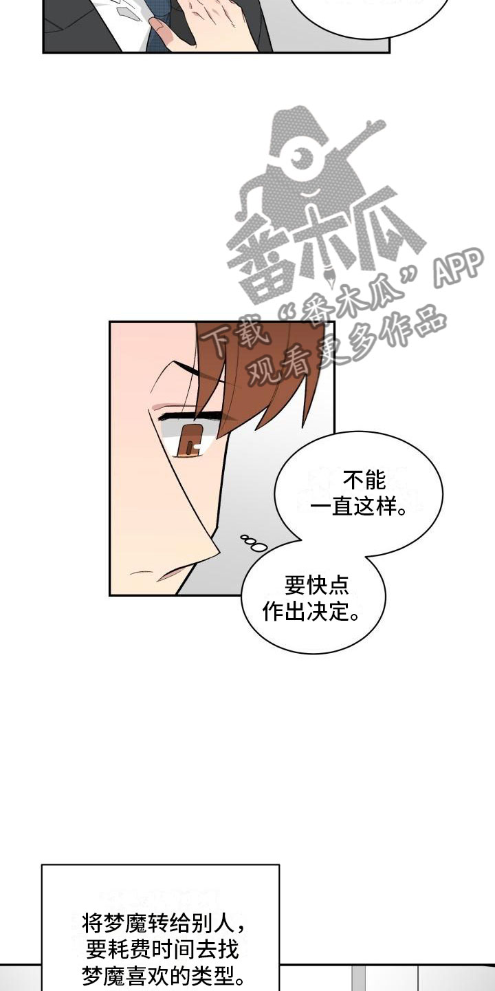 第10章：酒4