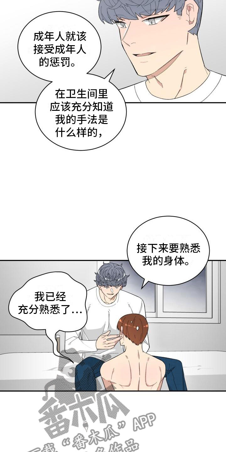 第37章：深入交流16