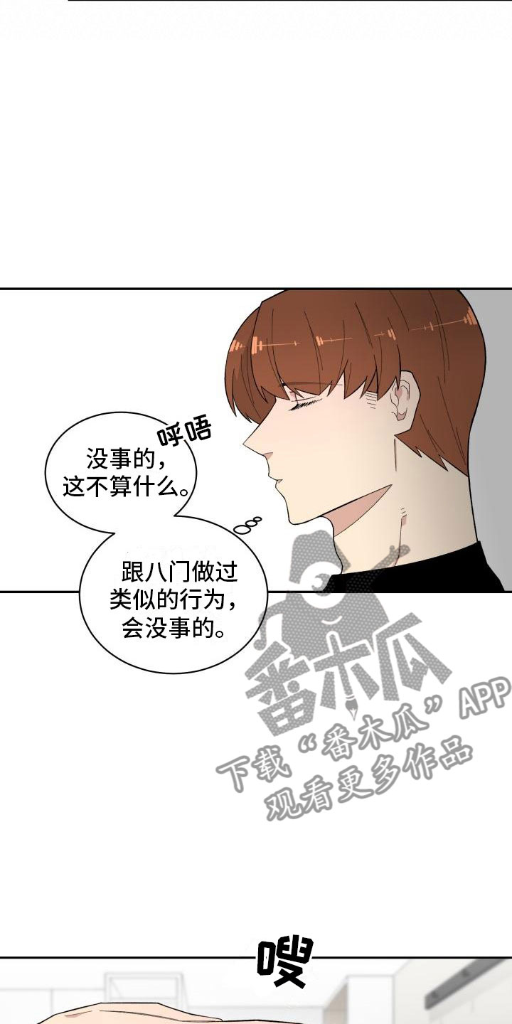 第20章：上身12