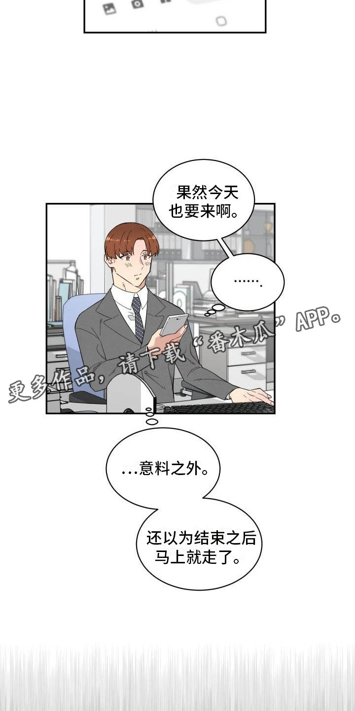 第12章：疯了9