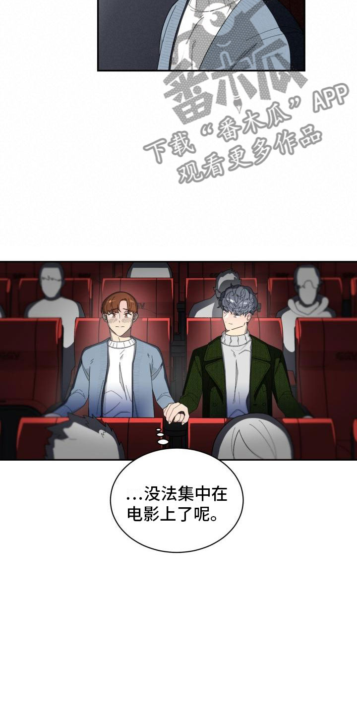 第40章：约会2