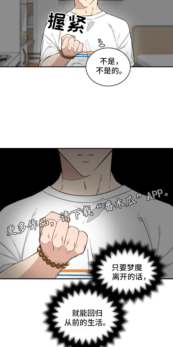 第18章：选择你18