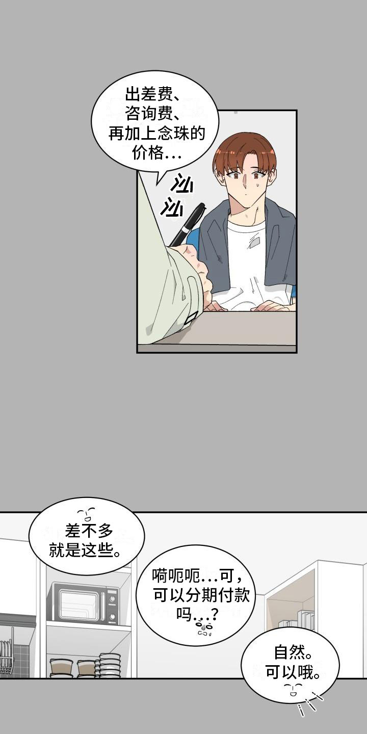 第3章：第三个办法10