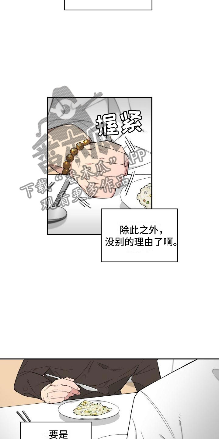 第17章：决定9