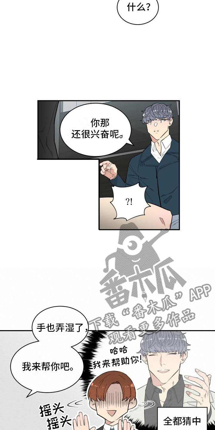 第7章：石化5