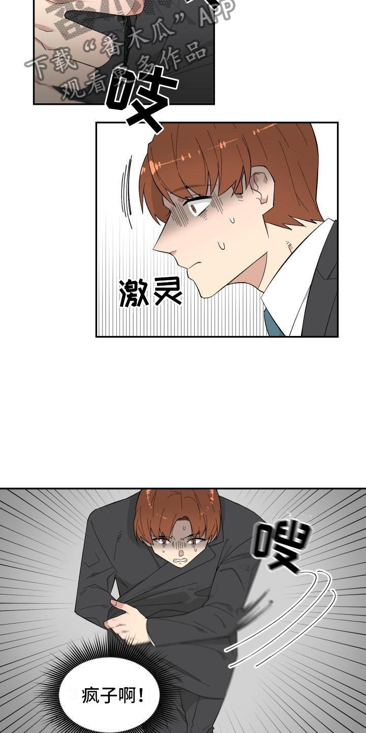 第5章：求助5