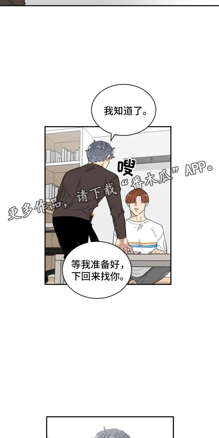 第18章：选择你11