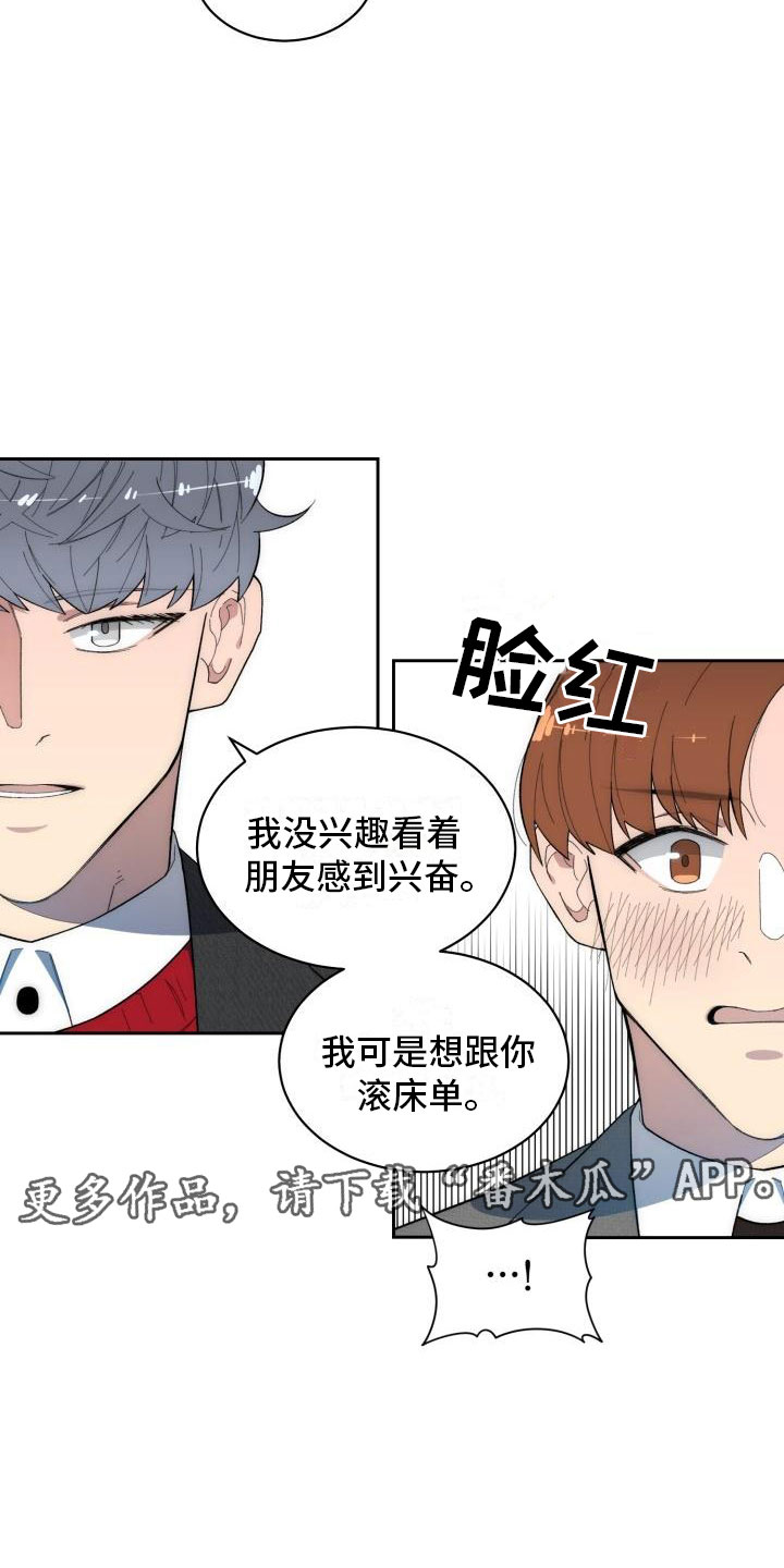 第26章：对峙17