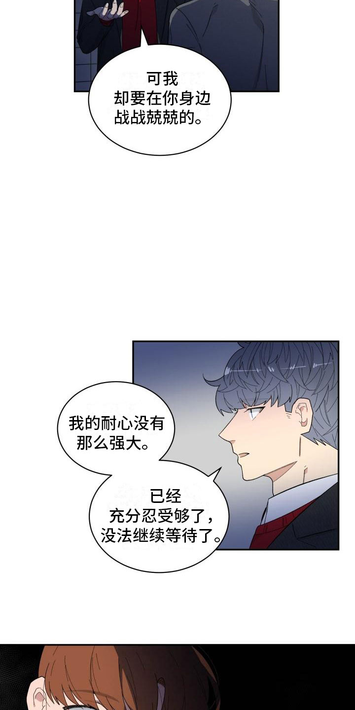 第26章：对峙10