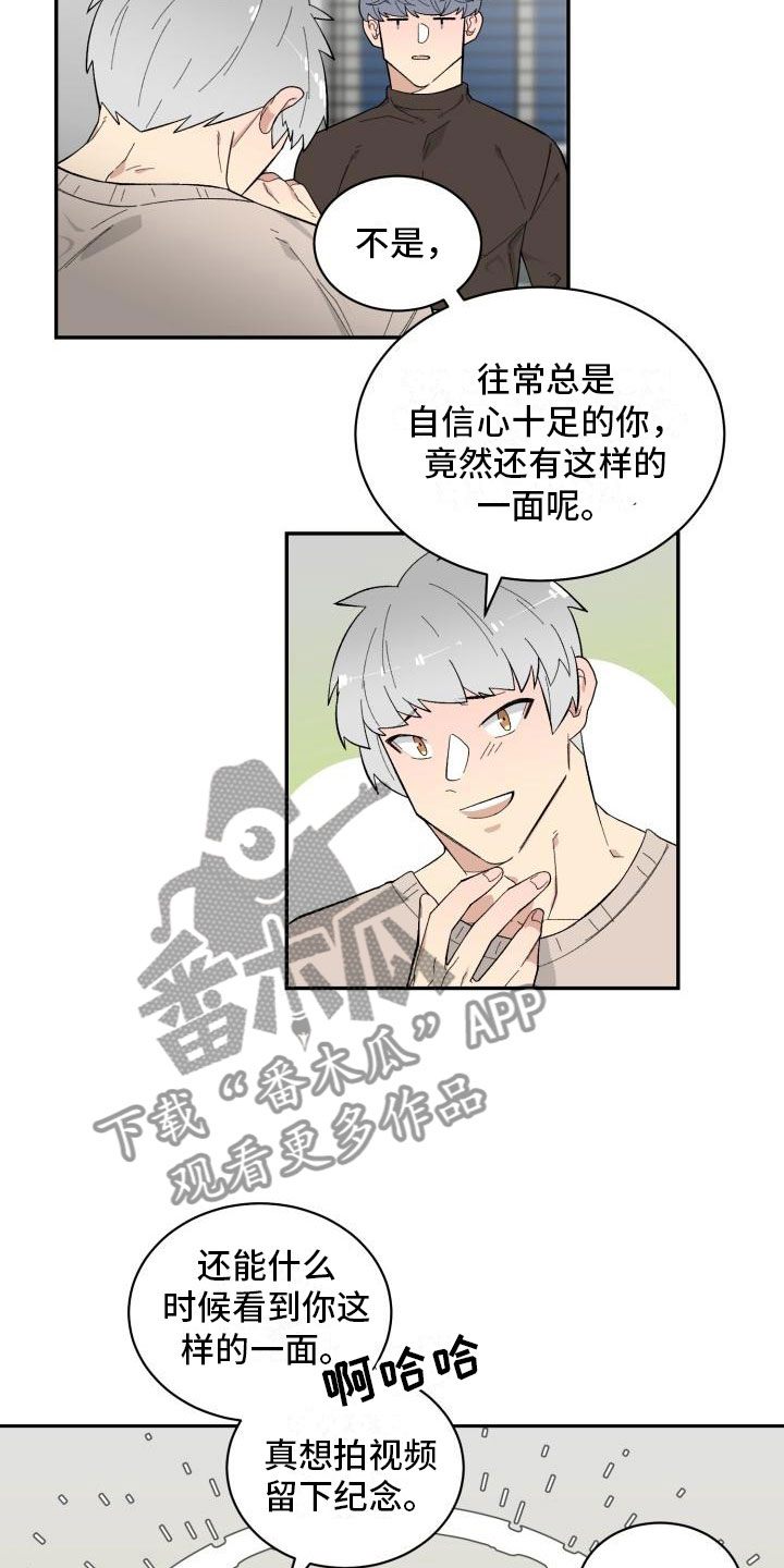第19章：喝酒12