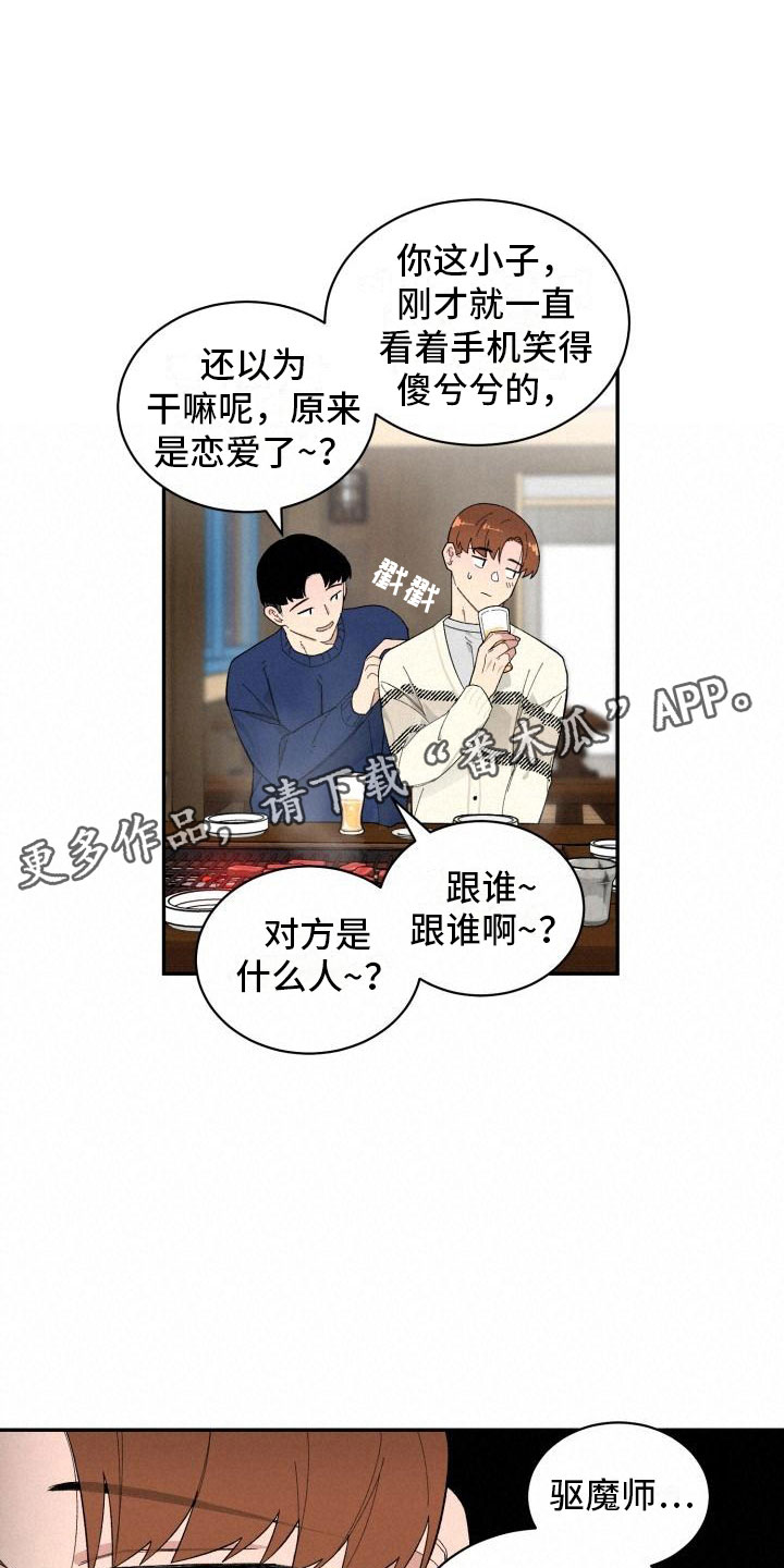 第31章：旅游13