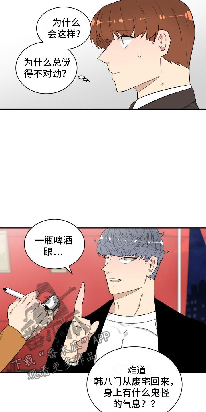 第34章：假货6