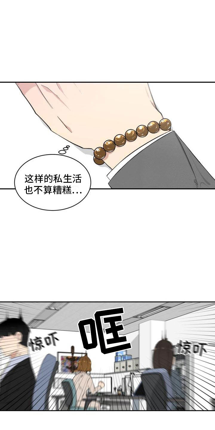 第12章：疯了14