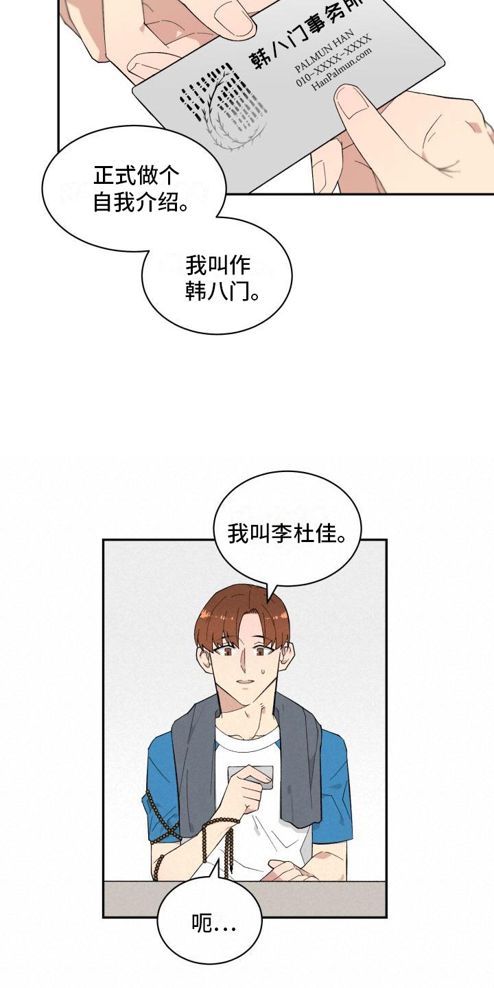 第2章：梦魔4