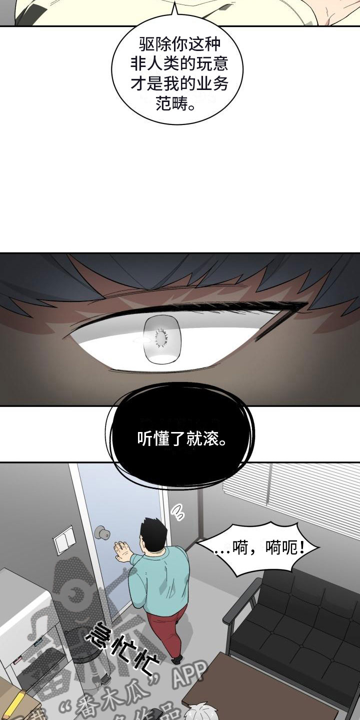 第29章：人渣顾客10