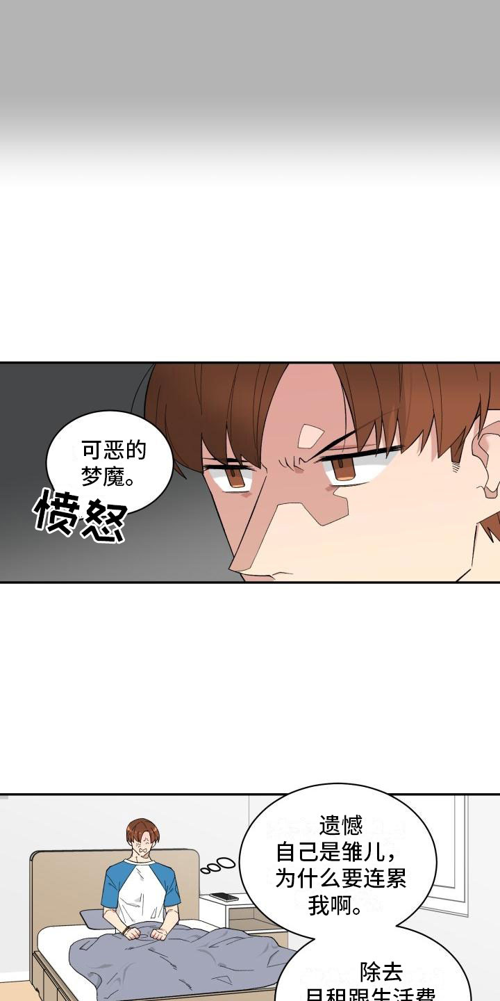第3章：第三个办法11