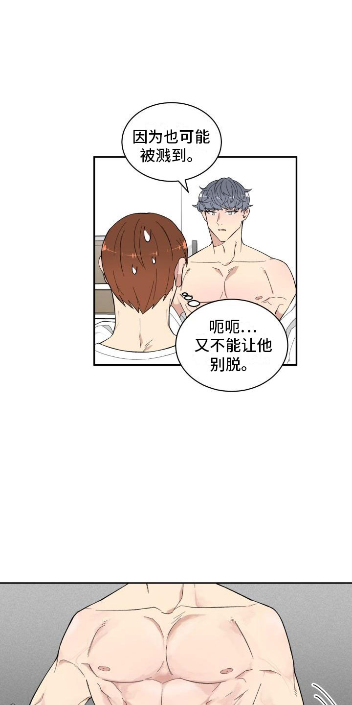 第11章：准备8