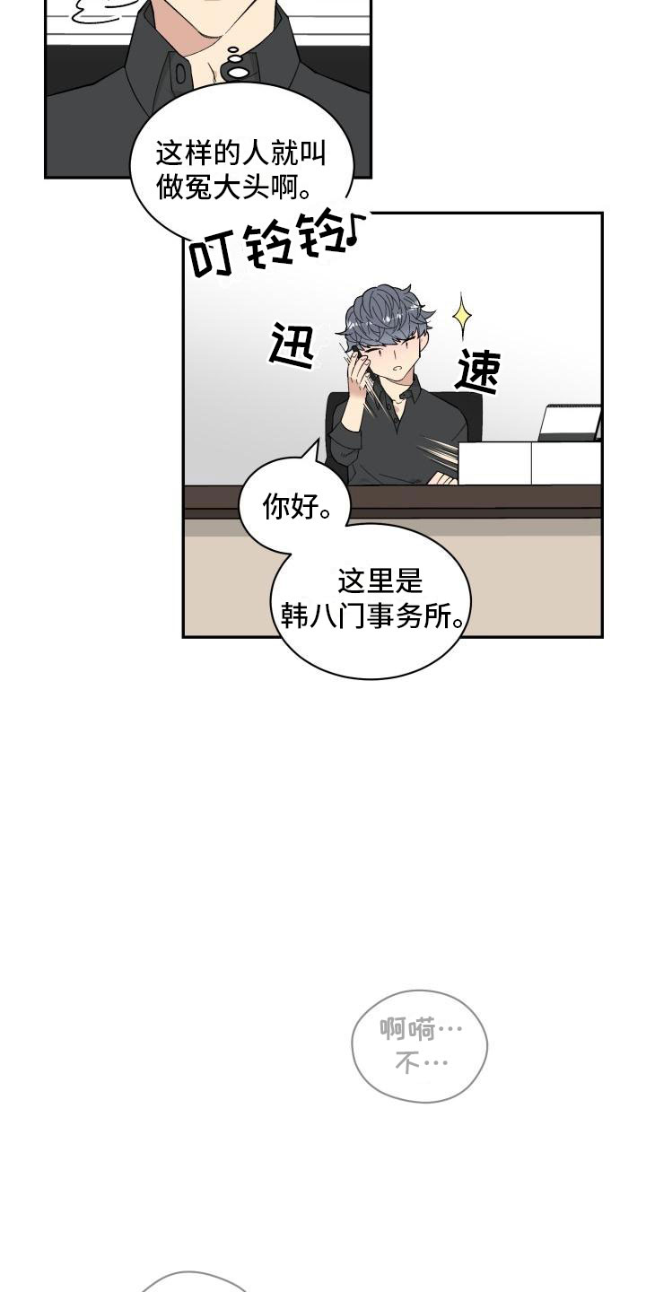 第1章：委托电话5