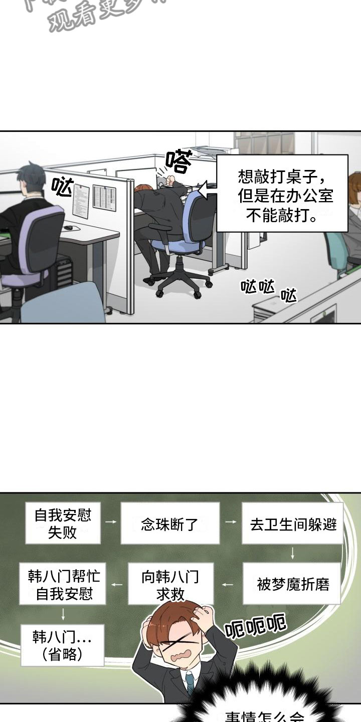 第8章：结算7
