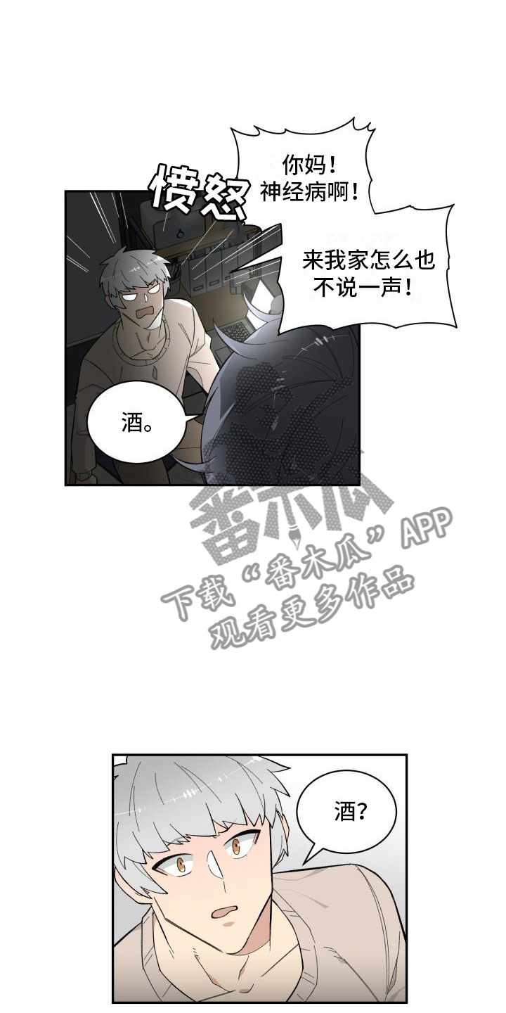 第19章：喝酒2