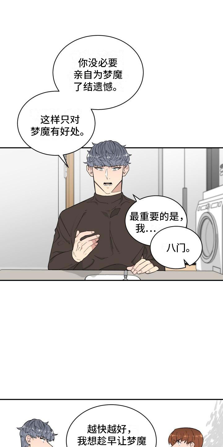 第18章：选择你1
