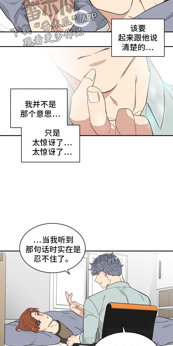 第25章：疏离8