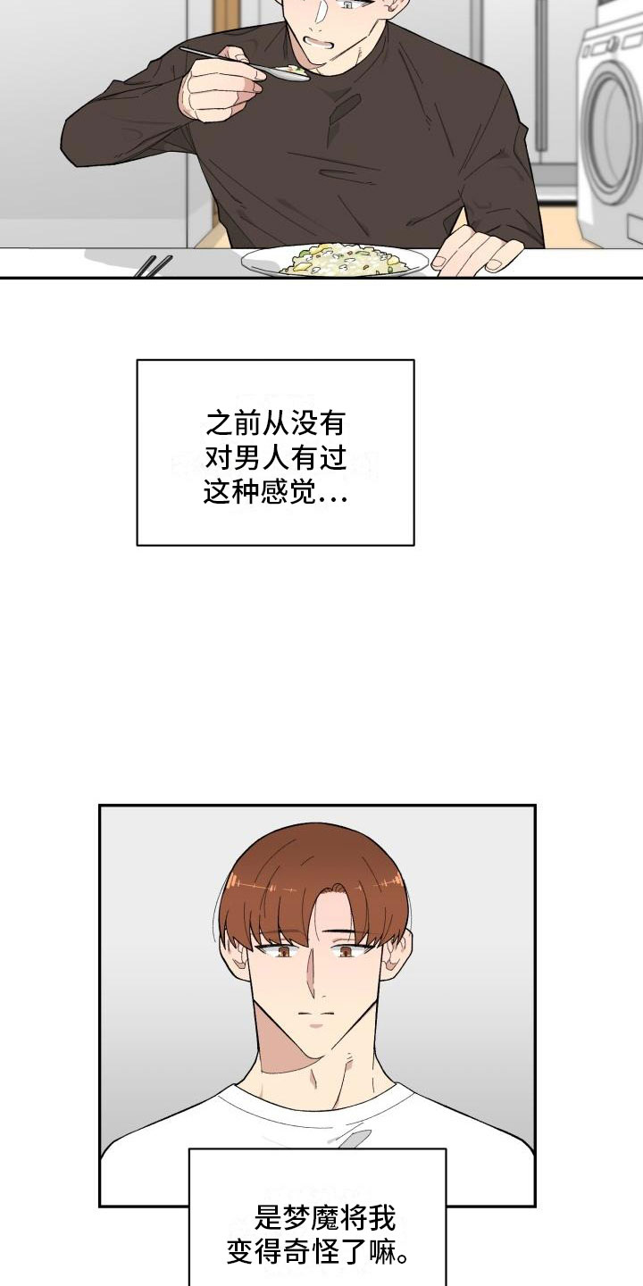 第17章：决定8