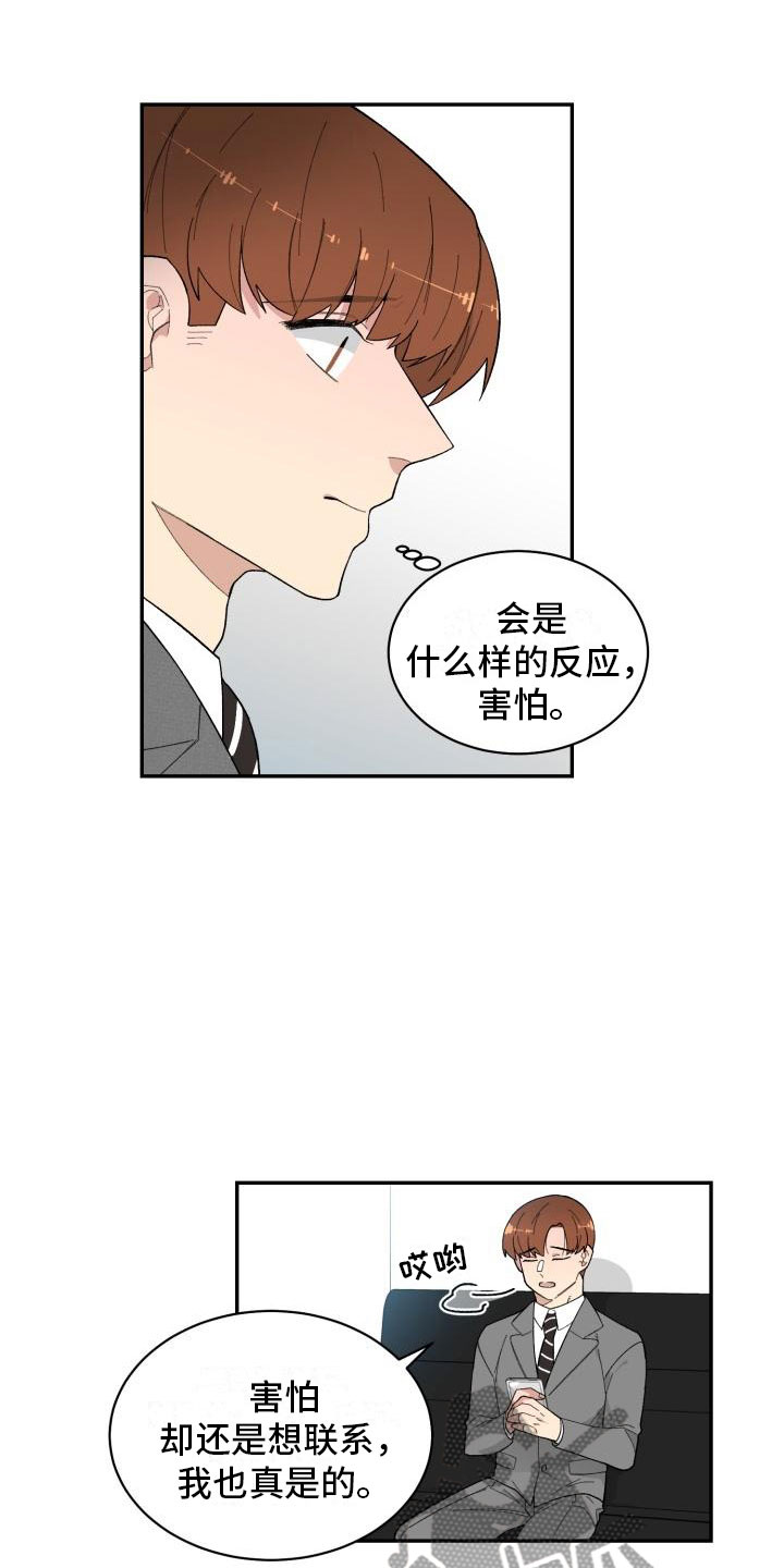 第25章：疏离14