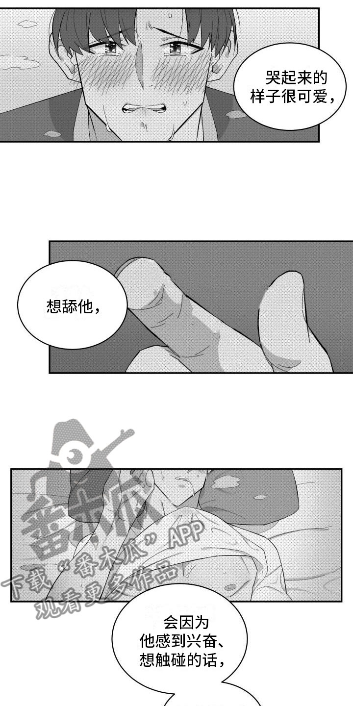 第13章：改变10