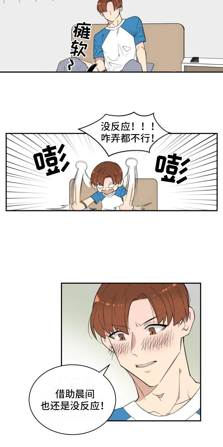 第3章：第三个办法15